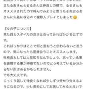 るあ(13000) 【お礼写メ日記】 原価デリヘルcospa（コスパ）