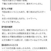 ヒメ日記 2026/07/26 16:48 投稿 るあ(13000) 原価デリヘルcospa（コスパ）