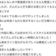ヒメ日記 2026/08/06 15:46 投稿 るあ(13000) 原価デリヘルcospa（コスパ）