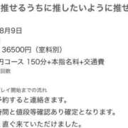 るあ(13000) 【お礼写メ日記】 原価デリヘルcospa（コスパ）