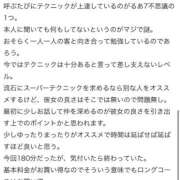 ヒメ日記 2026/09/25 10:16 投稿 るあ(13000) 原価デリヘルcospa（コスパ）