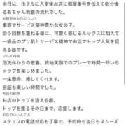 ヒメ日記 2026/09/30 12:26 投稿 るあ(13000) 原価デリヘルcospa（コスパ）
