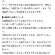ヒメ日記 2026/10/09 21:06 投稿 るあ(13000) 原価デリヘルcospa（コスパ）