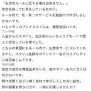 るあ(13000) 【お礼写メ日記】 原価デリヘルcospa（コスパ）