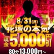 ヒメ日記 2026/08/30 18:04 投稿 かりん 水戸人妻花壇