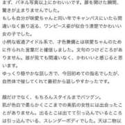 ヒメ日記 2026/06/07 08:41 投稿 ☆咲愛【さくら】☆ CLUB MUTEKI大阪本店