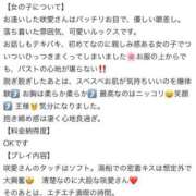 ヒメ日記 2026/06/07 08:53 投稿 ☆咲愛【さくら】☆ CLUB MUTEKI大阪本店
