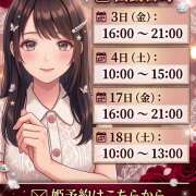 ヒメ日記 2026/06/27 20:09 投稿 さおり ラブレター