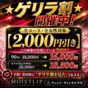 ヒメ日記 2026/08/30 14:23 投稿 さおり MOISTLIP