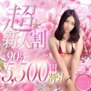 りつ 7/4までの新人割も併用可能です◎ THE ESUTE HOUSE 柴田