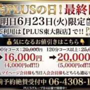 ヒメ日記 2026/06/22 21:52 投稿 菜乃花 PLUS東大阪店（高井田・長田）