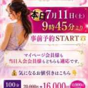 ヒメ日記 2026/07/11 09:32 投稿 菜乃花 PLUS東大阪店（高井田・長田）