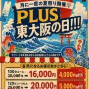 菜乃花 ❤︎PLUSの日❤︎ PLUS東大阪店（高井田・長田）
