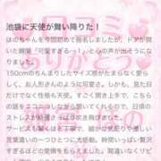ヒメ日記 2026/06/29 02:42 投稿 姫宮ほの 池袋パラダイス