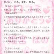 ヒメ日記 2026/07/08 21:11 投稿 姫宮ほの 池袋パラダイス