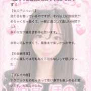 ヒメ日記 2026/07/11 09:09 投稿 姫宮ほの 池袋パラダイス