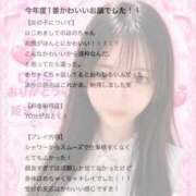 姫宮ほの 口コミありがとうございました🙇‍♀️ 池袋パラダイス