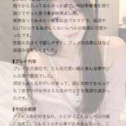 姫宮ほの 口コミありがとうございました🙇‍♀️ 池袋パラダイス