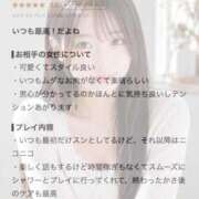 姫宮ほの 口コミありがとうございました🙇‍♀️ 池袋パラダイス