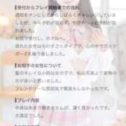 ヒメ日記 2026/09/24 01:04 投稿 姫宮ほの 池袋パラダイス