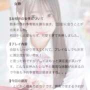 ヒメ日記 2026/09/24 01:19 投稿 姫宮ほの 池袋パラダイス