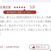 ヒメ日記 2026/07/09 14:36 投稿 愛／あい 五反田アネージュ（ユメオト）