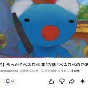 ヒメ日記 2026/07/09 00:59 投稿 ホムラ MEGA PALACE(メガパレス）