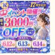 ヒメ日記 2026/06/09 13:46 投稿 はな 西川口おかあさん