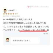 橘 よしか 口コミちゃん♡ プルプルオフィスディーバ