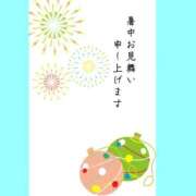 園香(そのか) 7月のお礼です。 PLUS梅田店
