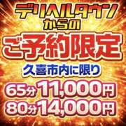 ヒメ日記 2026/07/18 14:03 投稿 ゆづき ももいろワイフ(久喜)