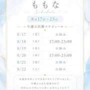 ヒメ日記 2026/08/16 21:09 投稿 ももな 西川口ちゃんこ