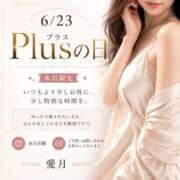 ヒメ日記 2026/06/23 11:05 投稿 愛月(あいつき) PLUS梅田店