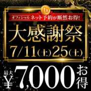 音花 イベントの日🎉 新宿人妻城