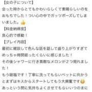 綾瀬 こころ 【お礼写メ日記】 Canx2京都店