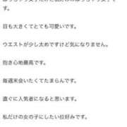 綾瀬 こころ 【お礼写メ日記】 Canx2京都店