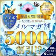 ゆみ メルマガ割引 モアグループ神栖人妻花壇
