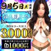 ヒメ日記 2026/09/05 11:50 投稿 ゆみ モアグループ神栖人妻花壇