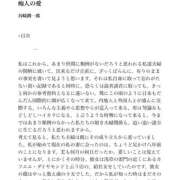 ヒメ日記 2026/10/05 22:55 投稿 速来ねる 恋愛マット同好会