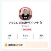 ヒメ日記 2026/09/14 17:48 投稿 いちな クラブハート