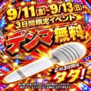 ヒメ日記 2026/09/11 04:02 投稿 まひな マダムン谷九