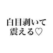 ヒメ日記 2026/09/30 12:12 投稿 まひな マダムン谷九