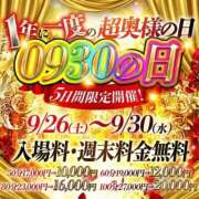 ヒメ日記 2026/09/26 11:37 投稿 アヤカ ドMな奥様 名古屋・錦店