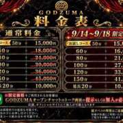 ヒメ日記 2026/09/14 09:37 投稿 なつき GODZUMA（ゴッヅマ）