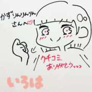 ヒメ日記 2026/09/17 15:18 投稿 いろは ノーパンエステ!?絶頂させる天使たち