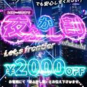 ヒメ日記 2026/08/08 01:16 投稿 ほむら フロンティア