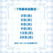 ヒメ日記 2026/06/25 19:19 投稿 しほ しゃぼんくらぶ一番館
