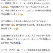 ヒメ日記 2026/06/13 18:56 投稿 朝倉みらい Claris Tokyo～クラリス東京～