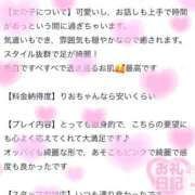 ヒメ日記 2026/06/25 18:02 投稿 りお 姫コレクション 高崎前橋店