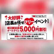ヒメ日記 2026/06/07 22:15 投稿 しの I❤HIMEJI（アイラブ姫路）